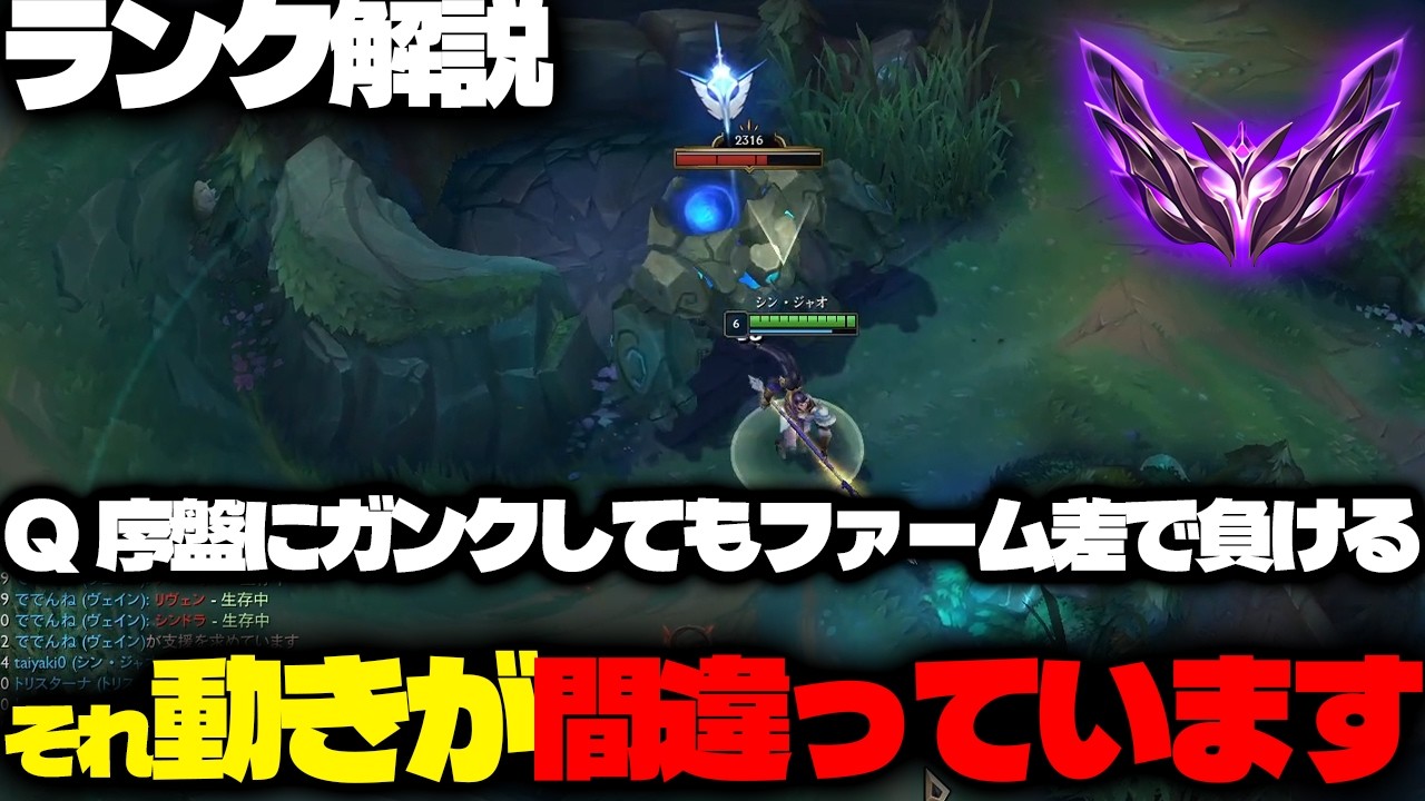 【シンジャオJG 解説】負けてる原因のほとんどはこの動きができていないからです【League of Legends】