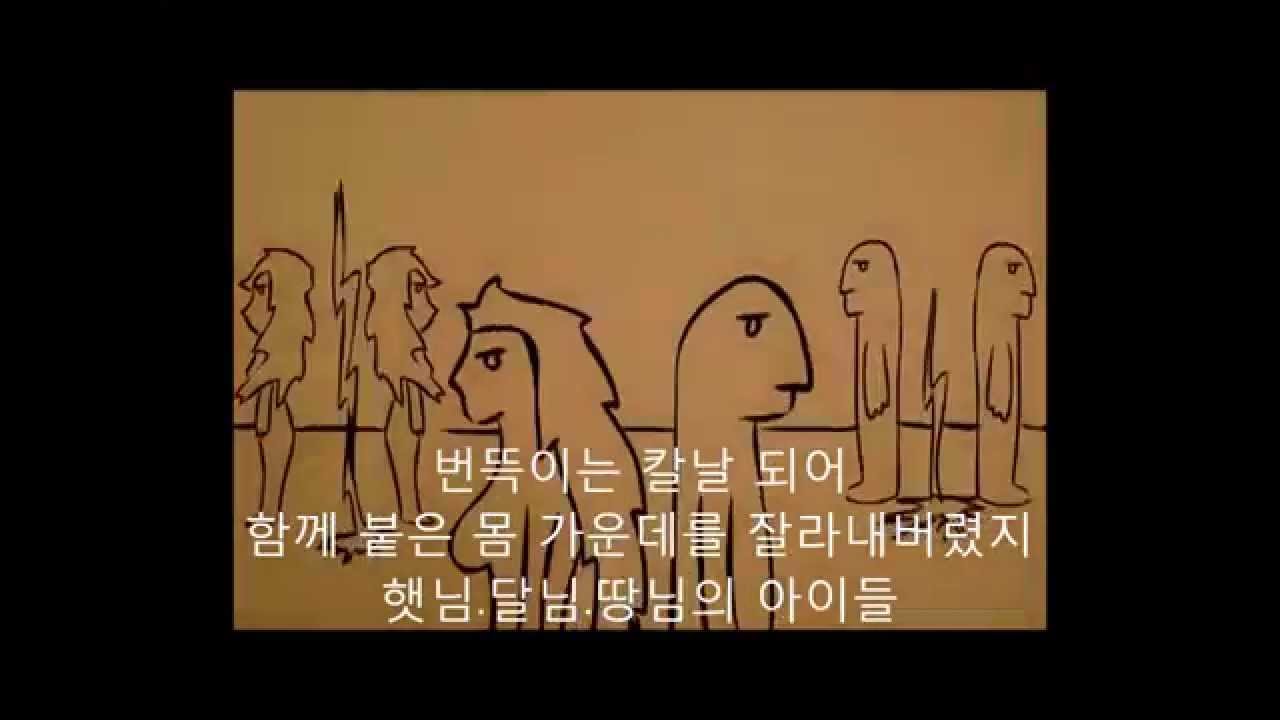 조승우 헤드윅ost 사랑의 기원the origin of love한국어자막Hedwig