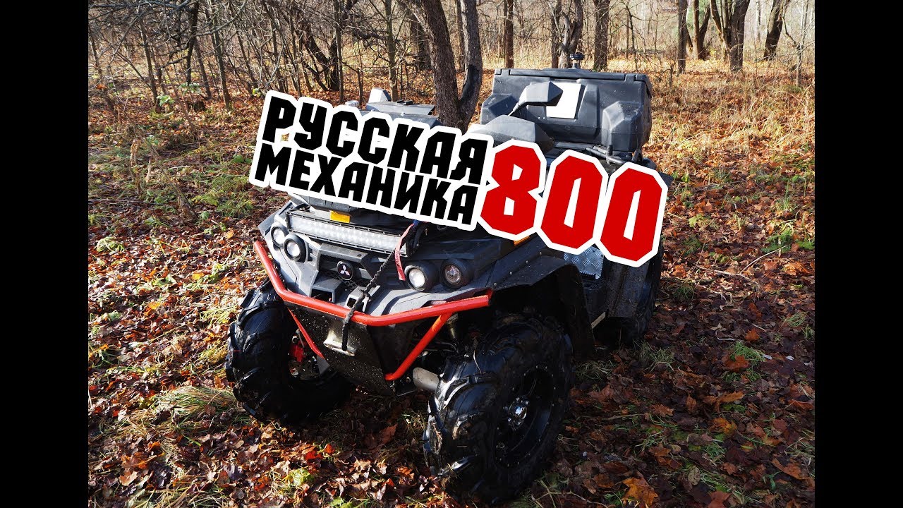 Тест-драйв и обзор РМ800 - отличный конкурент CFmoto X8 и Stels Guepard
