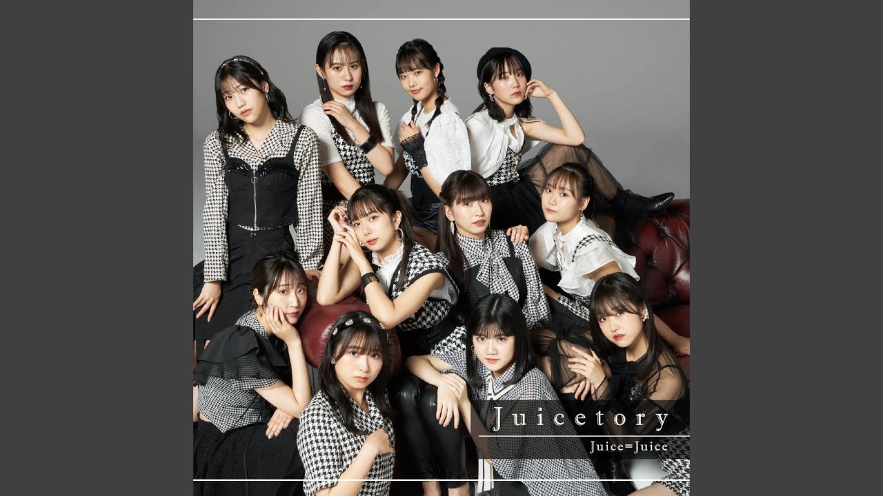 ロマンスの途中(2023 10th Juice Ver.)