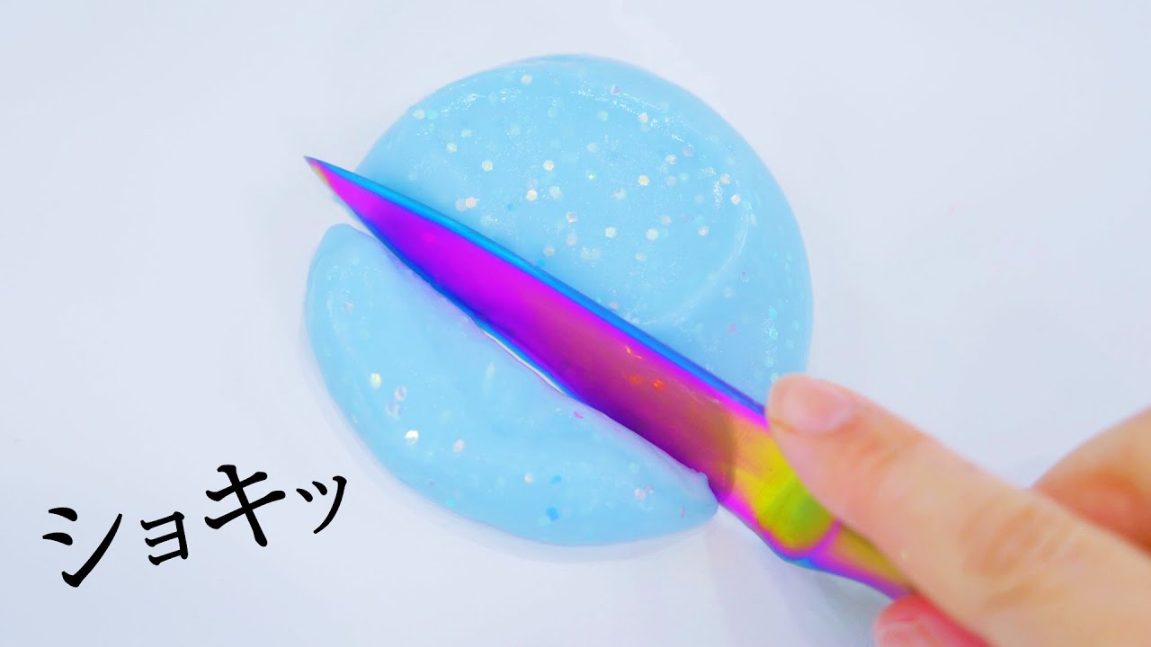 【ASMR】Slime Cutting Sounds 100均で切る音が最高すぎる伝説の『スラむーに』そっくりなスライムを見つけました