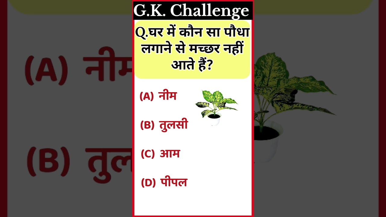 general Knowledge #gk #shorts @pkworldgk