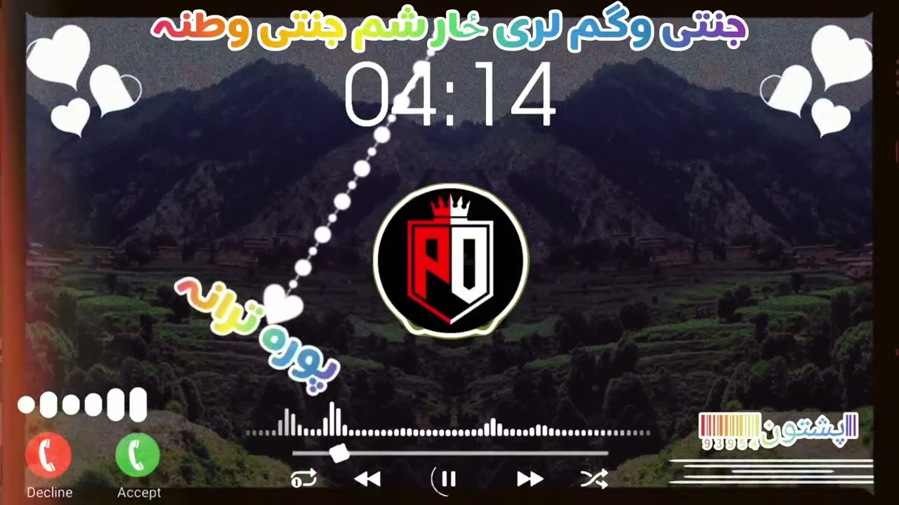جنتی وگم لری ځار شم جنتی وطنه 2026/1/29