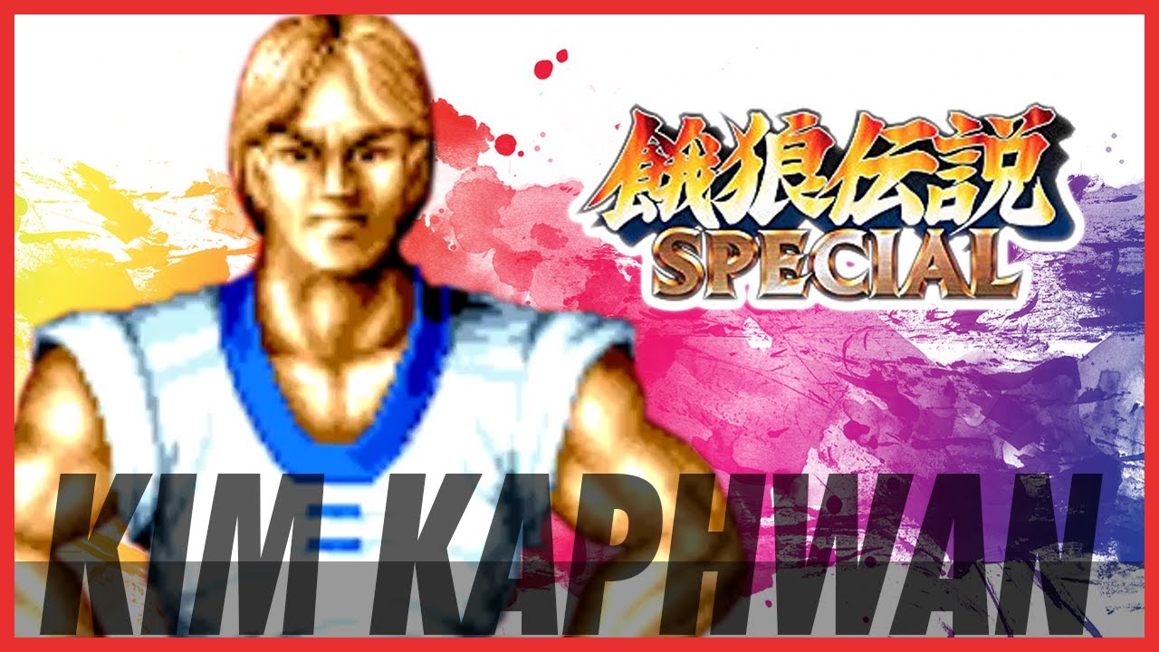【最高難易度Lv8】餓狼伝説スペシャル「キム・カッファン」でクリア（アケアカNEOGEO PS4）~Fatal Fury Special Kim~