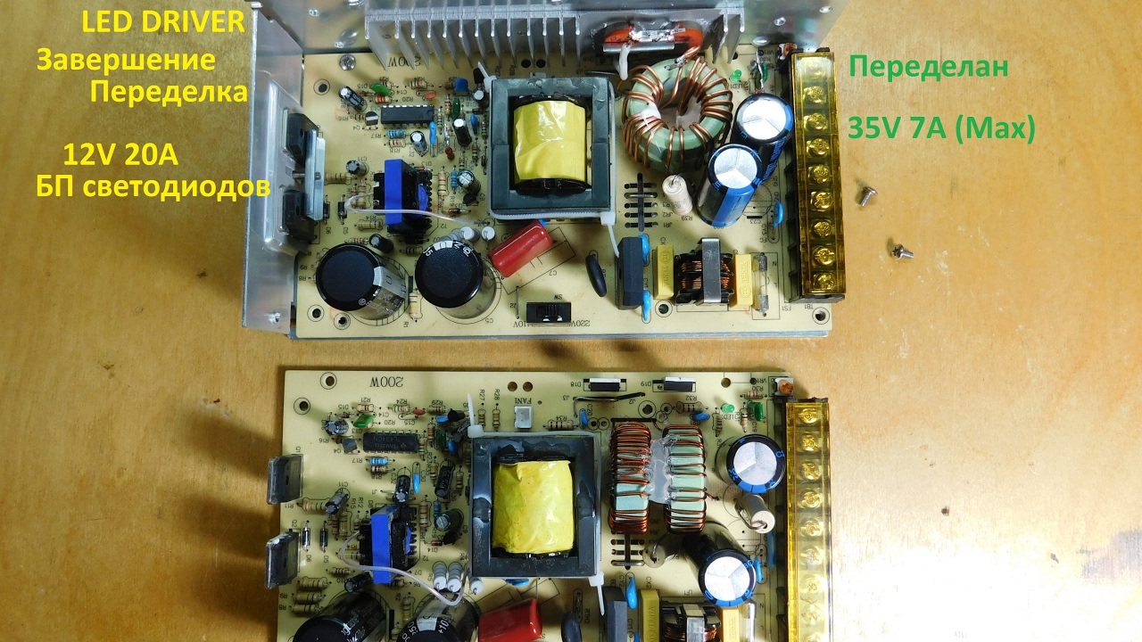Блок питания LED DRIVER Переделка 35В 7А Завершение