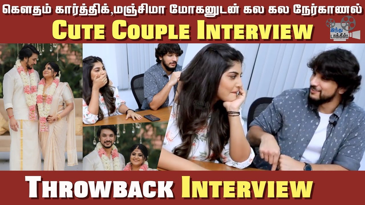 Cute Couple Gautham Karthik & Manjima Mohan Interview | Throwback | Hindu Talkies | Devarattam |