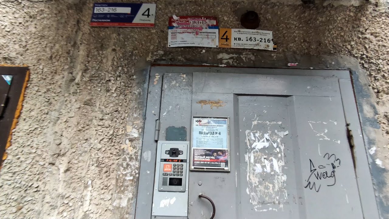 🔲ПЛ-2109! Лифт (Самарканд-1974 г.в); город Энгельс; Тельмана 10 подъезд 4; серия дома: 1-464Д-86