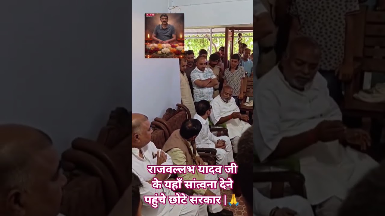 Anant Singh | AnantSingh | ChoteSarkar | Mokama | JDU | rajvallabh yadav |