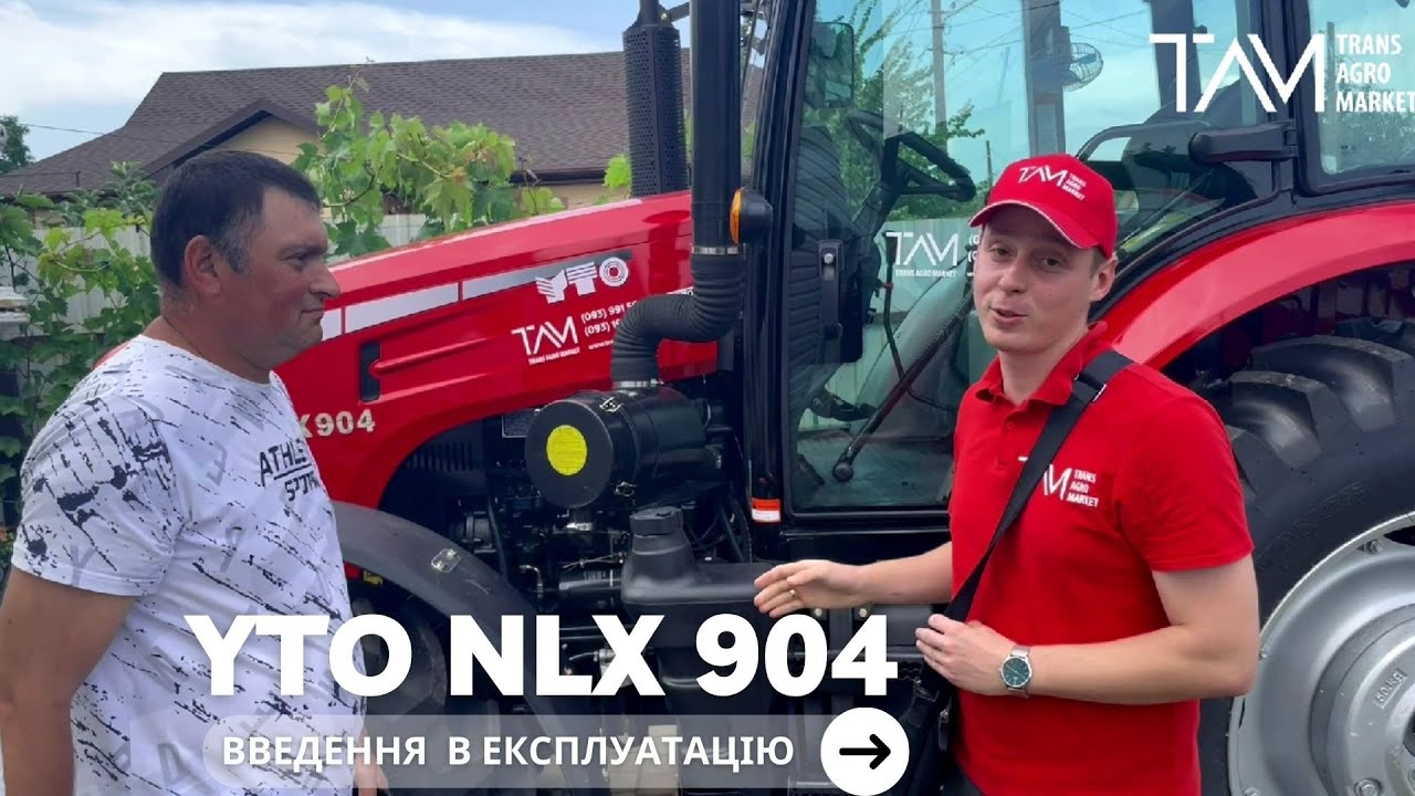 Введення в експуатацію YTO NLX 904 від ТрансАгроМаркет!