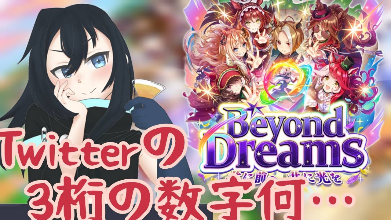 【#朝活】トレーナーです！いきます！【ウマ娘】【第34期】