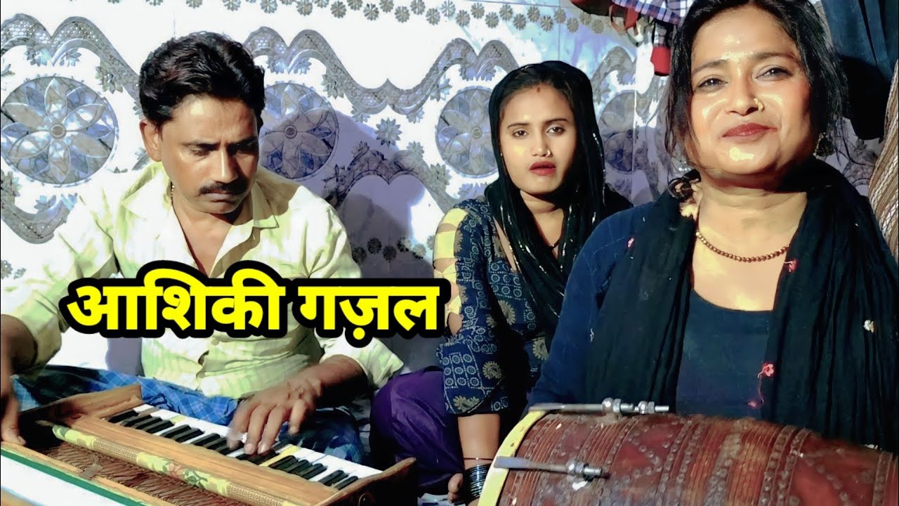 जब बैठ के तनहाई में खत मेरा पढ़ा होगा || बेबफई गज़ल julekha singar || Sachin Hindustani