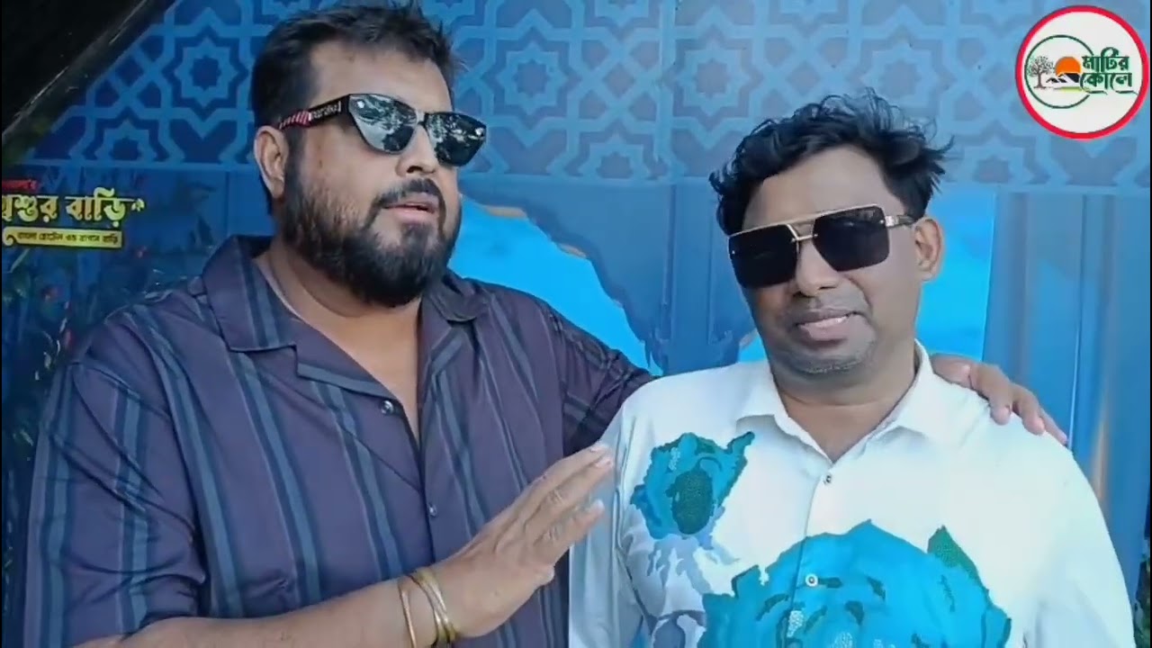 মাটির কোলে পরিবার সাথে থাকুন।