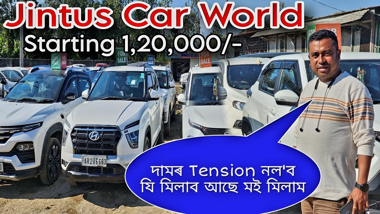 দামৰ Tension নল’ব- Jintus Car World || Starting 1,20,000/- only || Secondhand Cars || Tinsukia