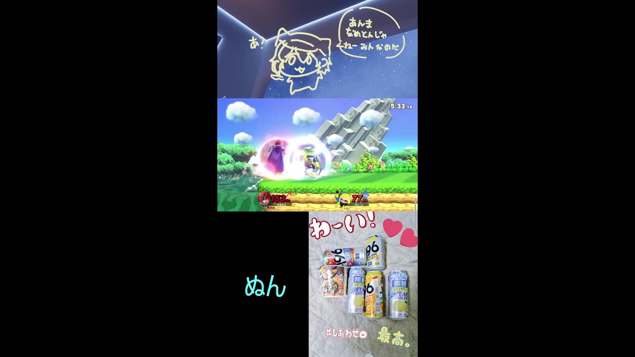 【スマブラ】ねおちゆきゆき　4時頃まで