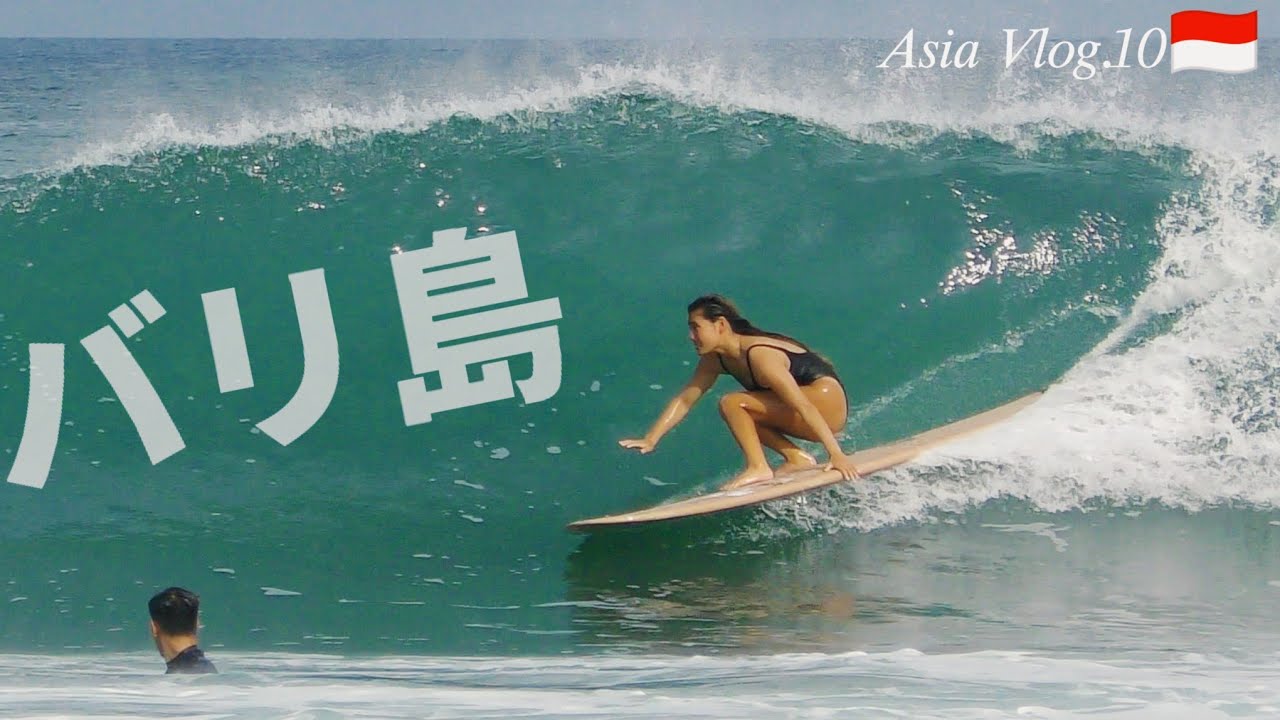 𝙒𝙎𝙇 𝘽𝘼𝙇𝙄の選手、続々と集まる‼️『井上3兄妹』#ロングボード 𝐴𝑠𝑖𝑎 𝑉𝑙𝑜𝑔.10🇮🇩 #surfing #longboard #indonesia #bali #サーフィン #バリ島