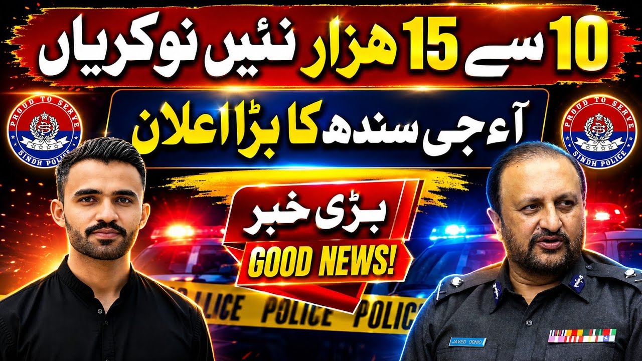 Good News Sindh Police Jobs 2026 | New Sindh Police Jobs Update 