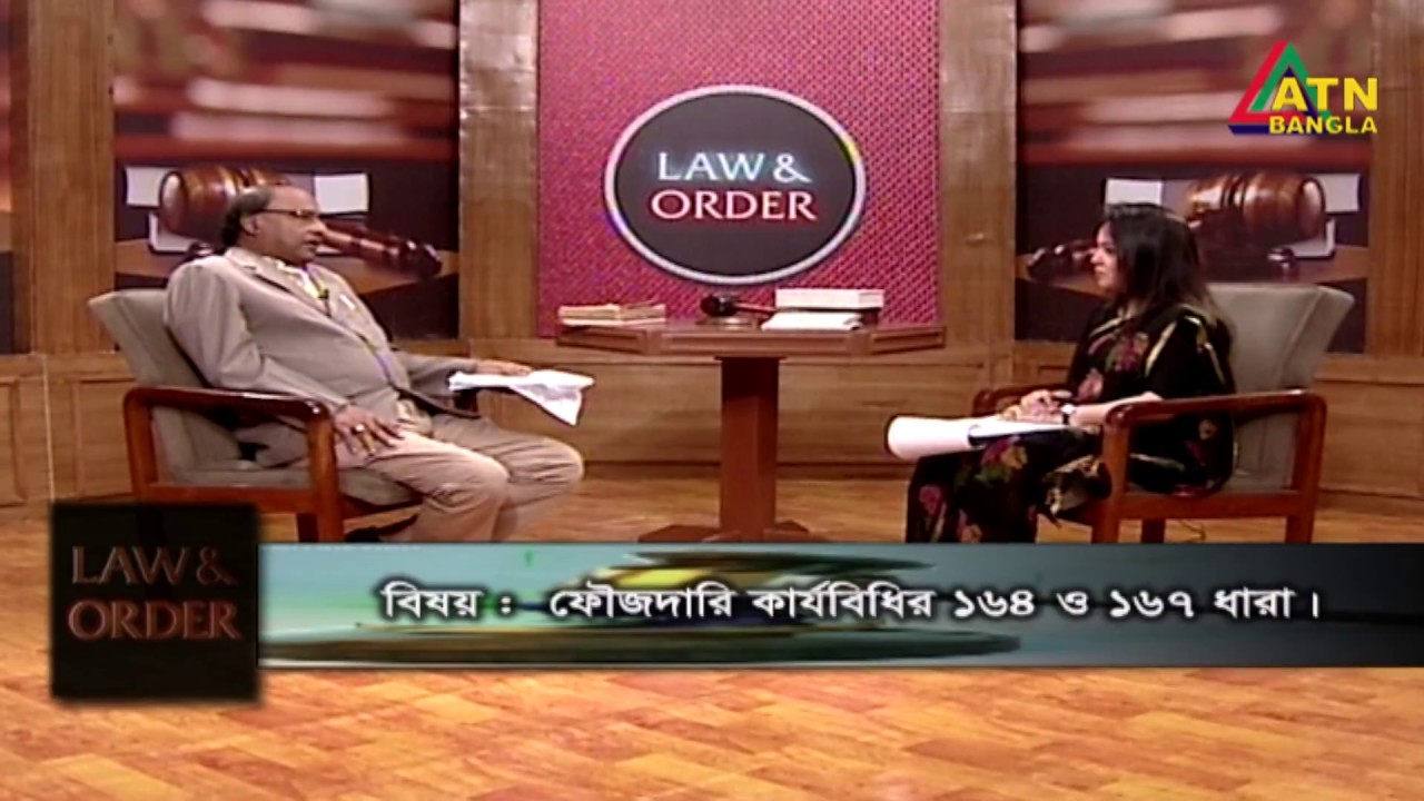 ল এন্ড অর্ডার | Law & Order | Date 09-07-2018 | ATN BANGLA Official