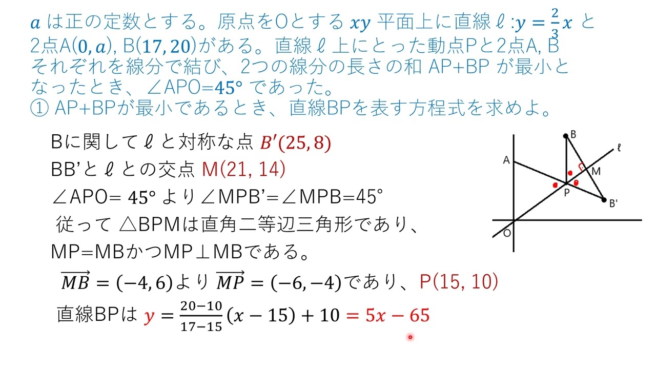 VG113 点と直線23慶応大
