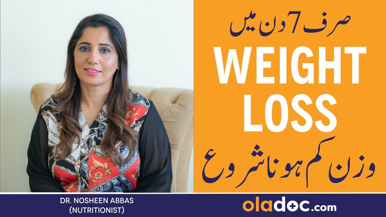 WEIGHT LOSS KA SAHI TARIKA - 5 Easy Tips To Lose Weight - Wazan Kam Karne Ke Liye - Lose Weight Fast