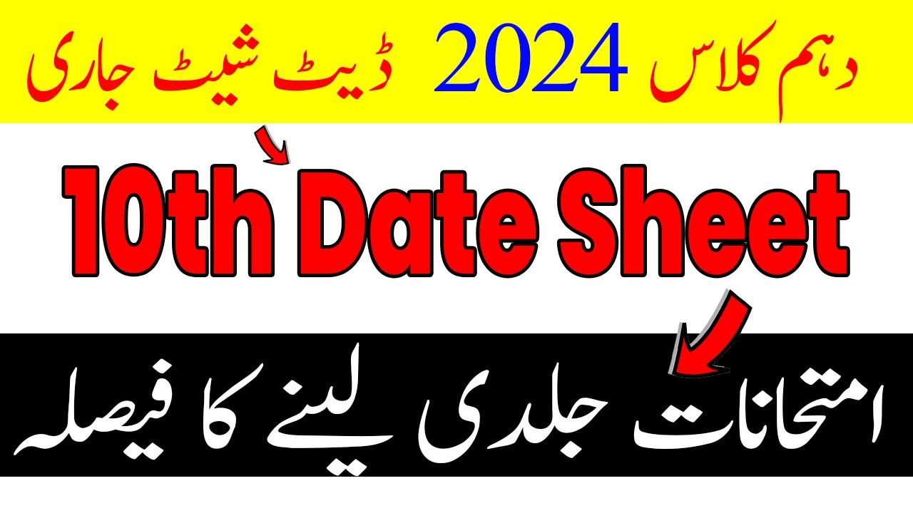 10th Class Date Sheet 2024 - Class 10 Date Sheet 2024 - Matric Date Sheet 2024