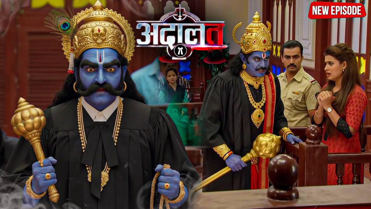 जब लड़की सच उगलने लगी तो KD पाठक कोर्ट में यमराज बनकर आ गया! | Adaalat | New Episode 2026