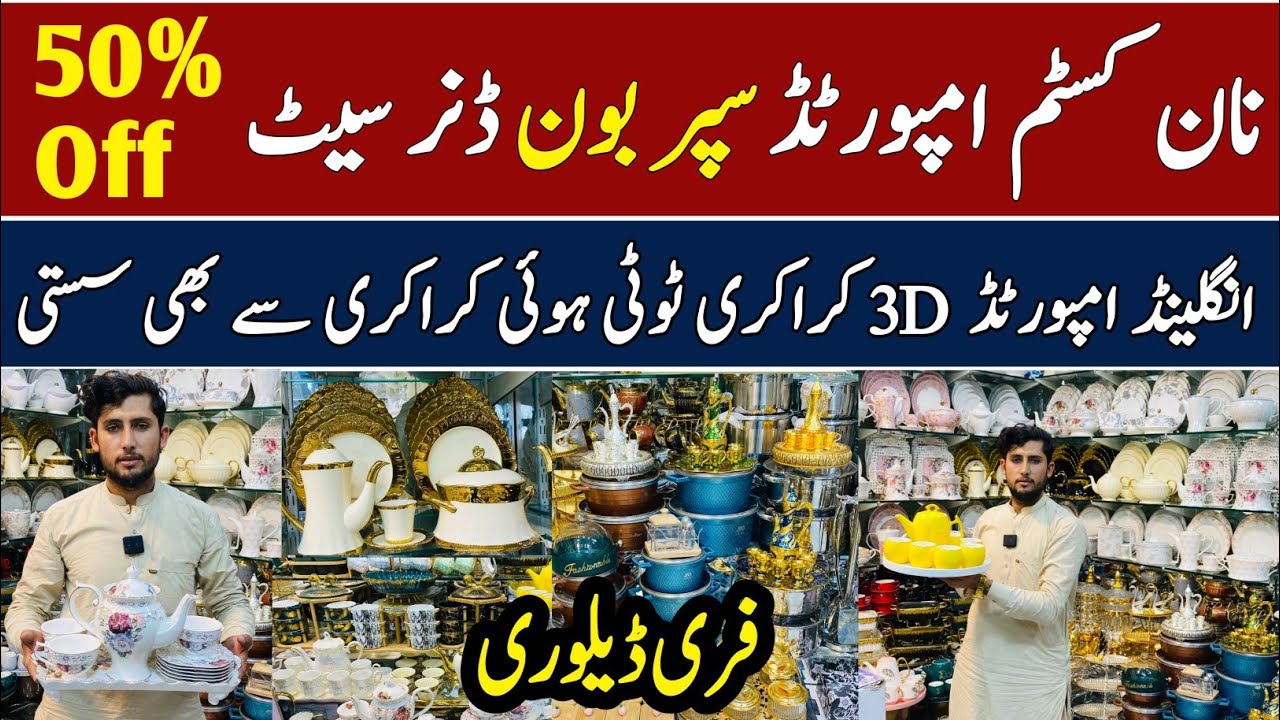 Super Bone Dinner Set 50% Off | Imported Crockery Wholesale Market Karkhano Peshawar | Kitchenware