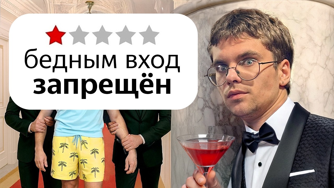Я проник в лучший отель Москвы