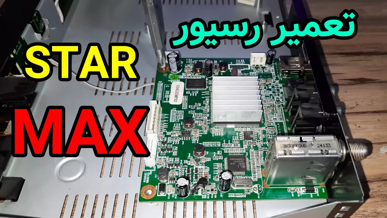 تعمیر و سرویس کامل رسیور ماهواره استارمکس || Complete repair of Starmax satellite receiver receiver