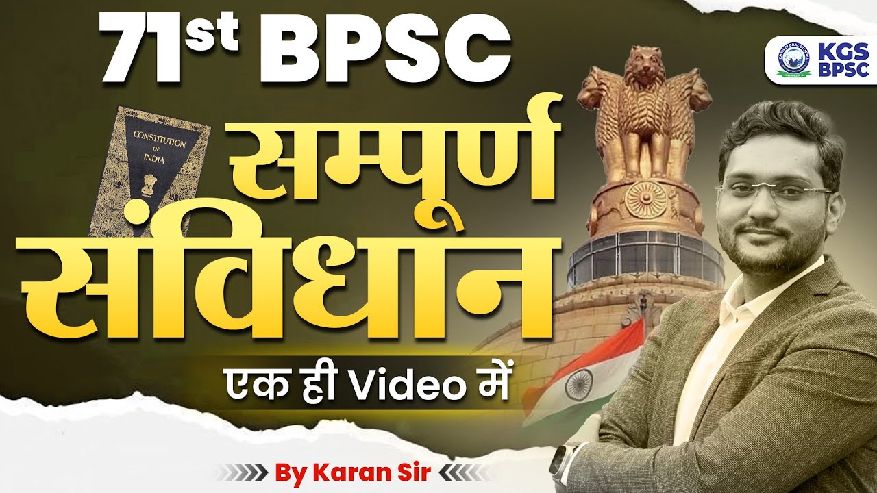 71st BPSC Polity Class | सम्पूर्ण संविधान | Constitution of India in One Shot Class | Dr. Karan Sir