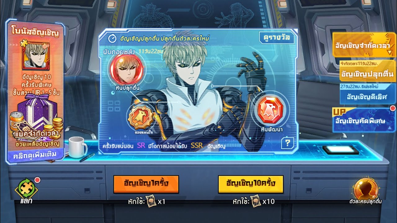 Sv.564 🎯Genos UR+ ลูกรักไม่จัดได้ไง | ONE PUNCH MAN : The Strongest 