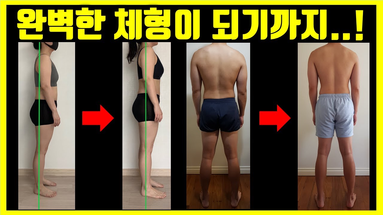 체형교정 골반교정 재활운동 시 꼭 알아야 할 3가지 ft. 최신논문이 말하는 원심성 운동의 단점?