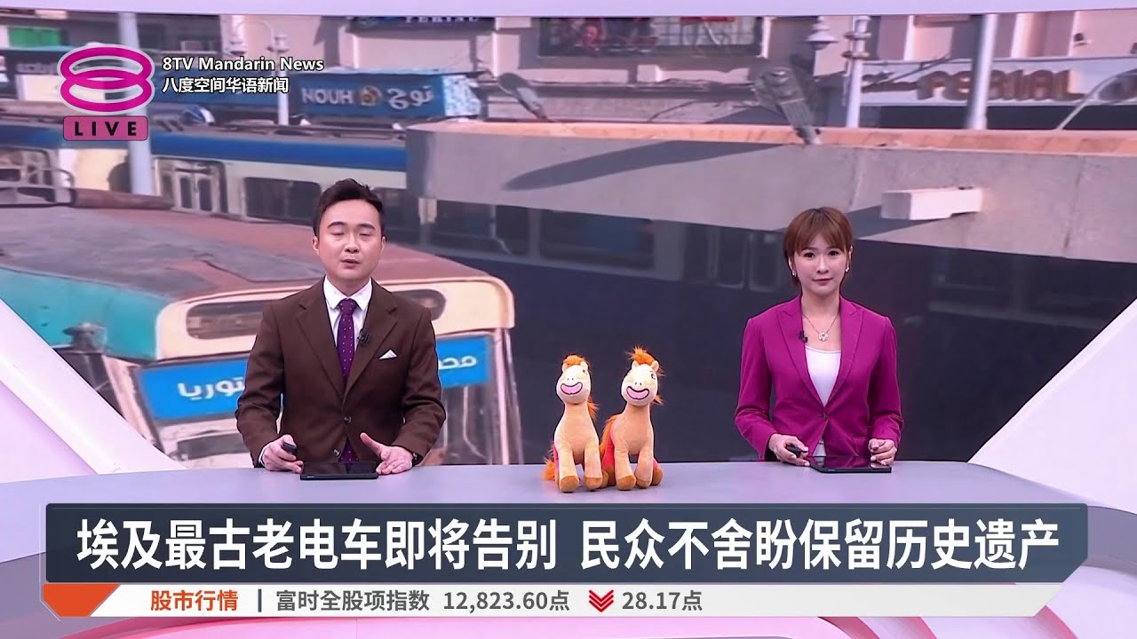 埃及最古老电车即将告别 民众不舍盼保留历史遗产【2026.02.25 八度空间华语新闻】