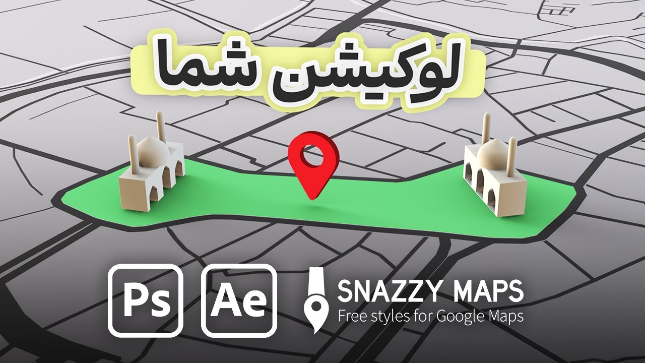 آموزش ساخت نقشه سه بعدی موشن گرافیک در افترافکت