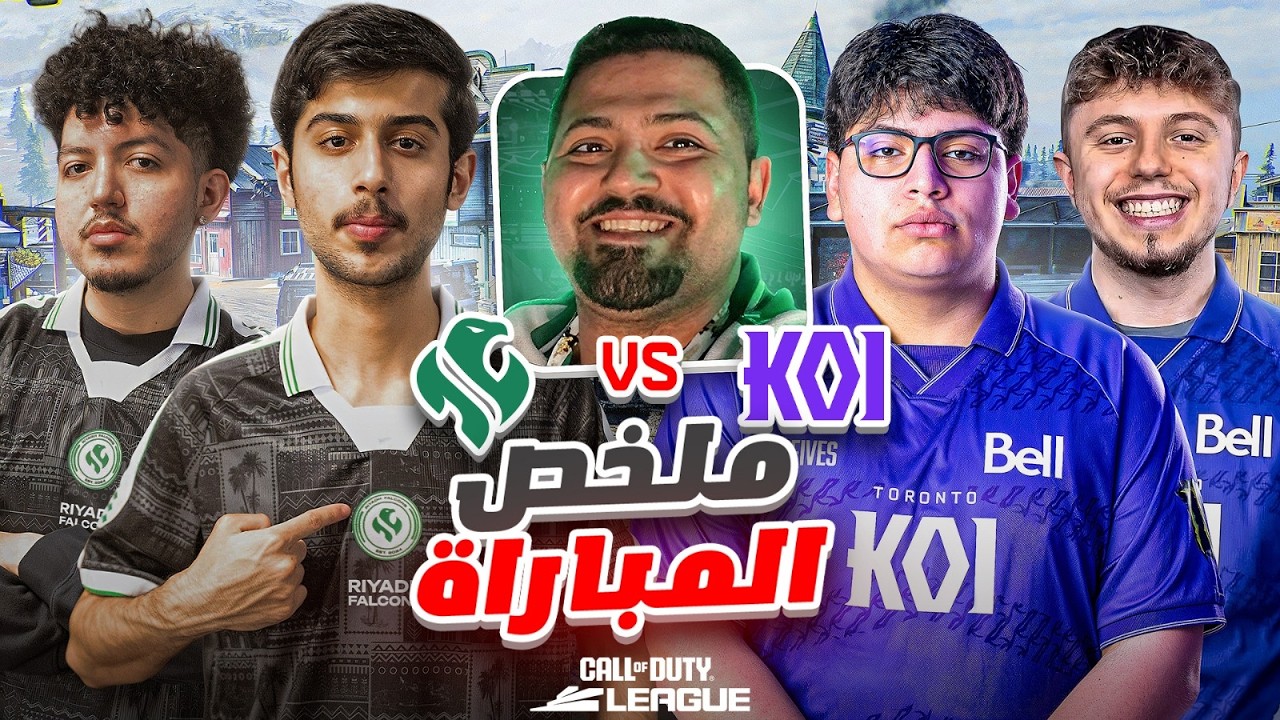ملخص مباراة رياض فالكون ضد تورنتو كوي في دوري كود العالمي| Riyadh Falcons VS TORONTO KOI in CDL