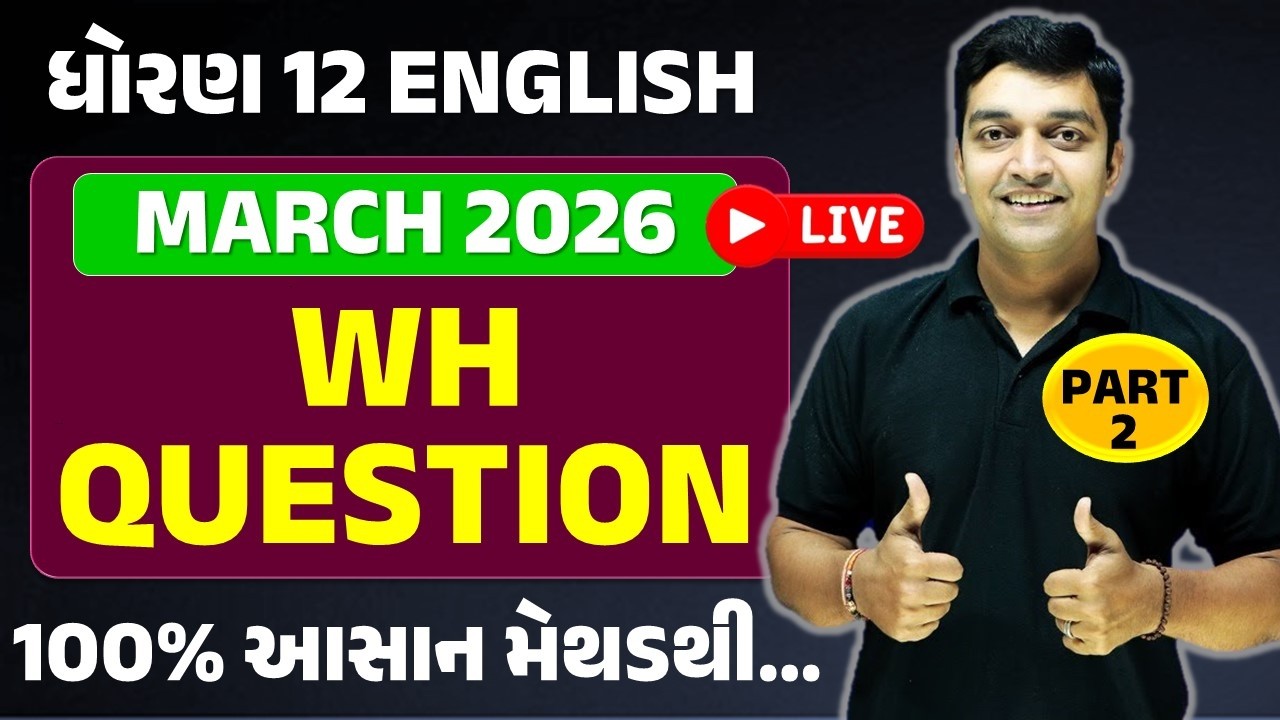 Board Pariksha 2026🚀 | Most IMP WH Question🔥 | STD 12 English Grammar WH Question🎯 | Ketan Chotaliya