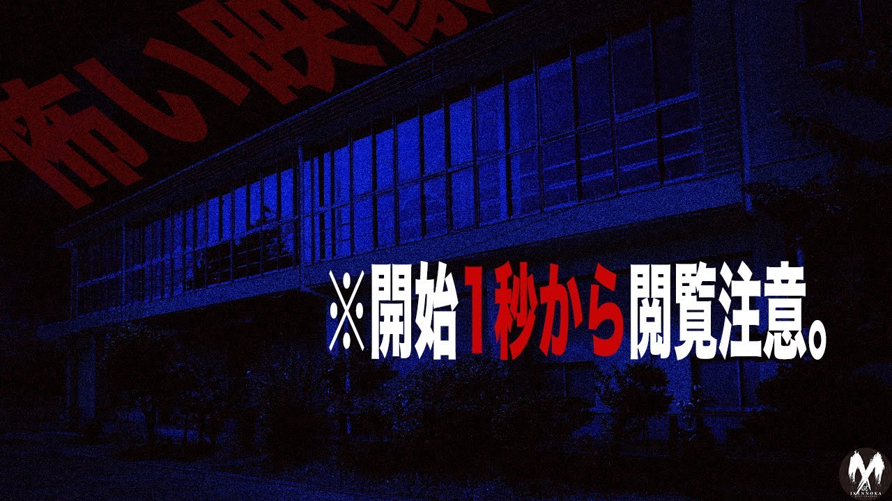 怖い映像だけ