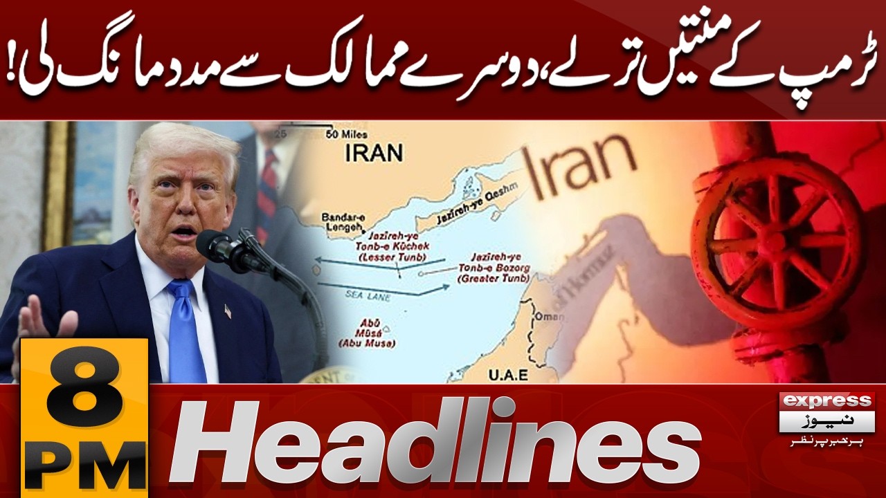 Trump Pleads for Help | Seeks Assistance from Other Countries | 8 PM  News Headlines | Pakistan News