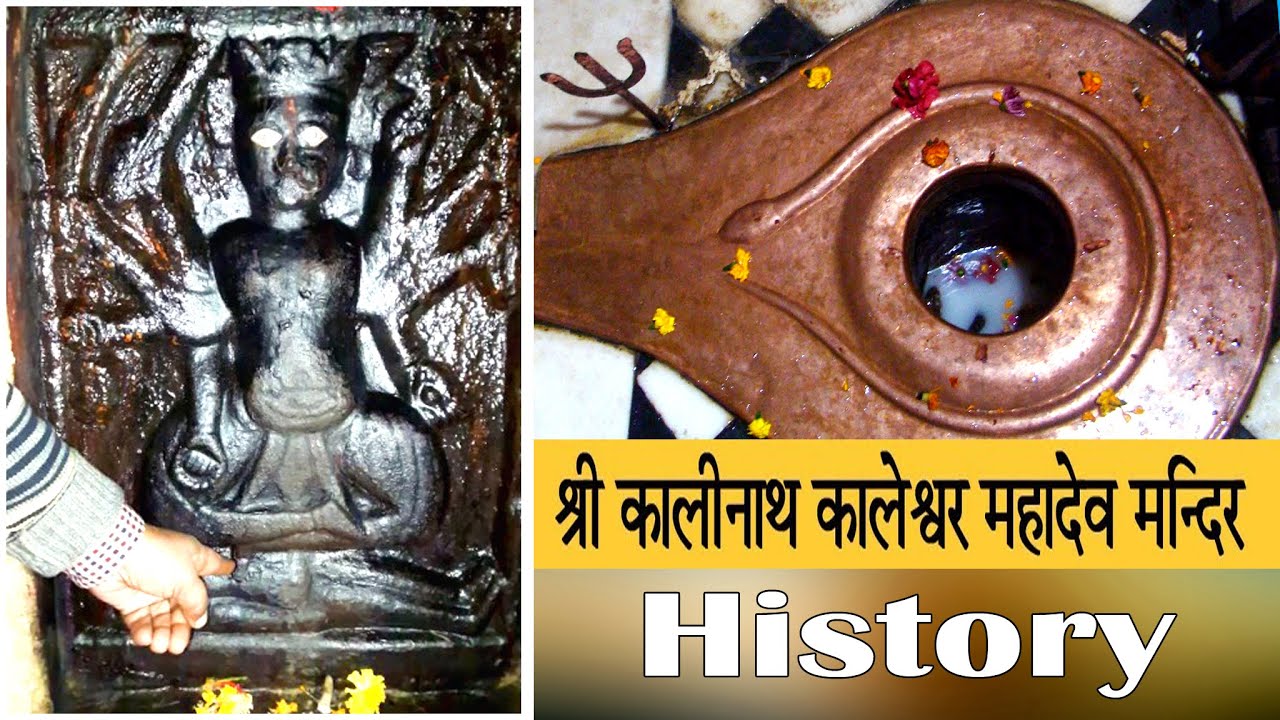 Shri Kalinath Kaleshwar Mahadev Mandir, Pragpur, Kangra, Himachal Pradesh ( Divine Templs of shiva )
