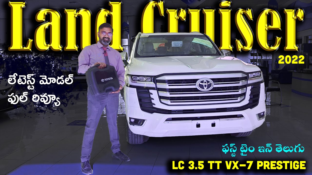 New Toyota Land Cruiser Gulf Model || ఎక్కువ ఆప్షన్లు తో మన ముందుకు త్వరలో మన ఇండియా కి