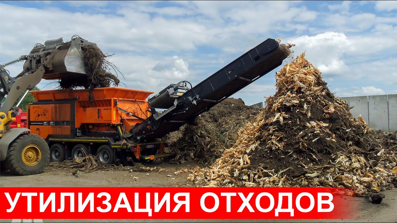 Измельчитель PRONAR Переработка коммунальных отходов, ТБО, утилизация древесины, измельчение пней