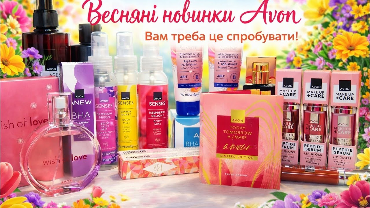 Amour TTA, Wish of love, Весняні новинки Avon в лютому 💐🌹🌷