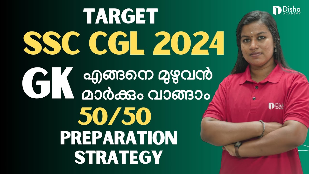 SSC CGL GK Strategy for Preparation Score Maximum Marks in GK Session by Nithya Miss