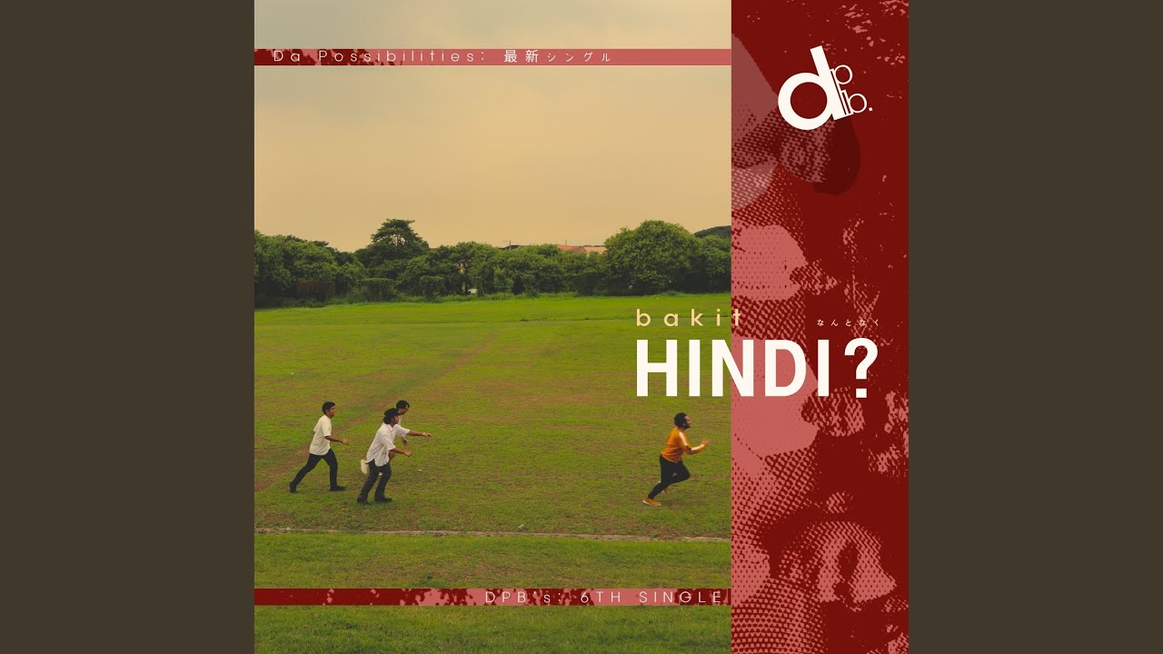 Bakit Hindi?