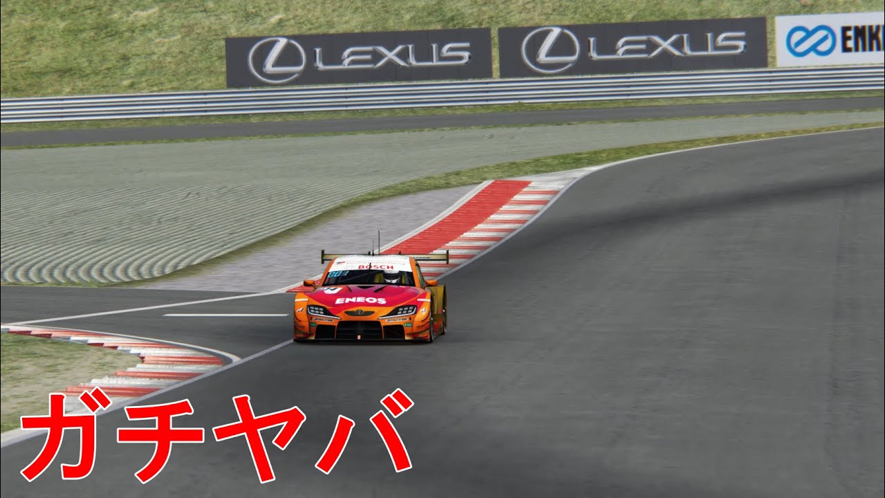 【超リアル】現行GT500MODがヤバすぎた GRスープラ編