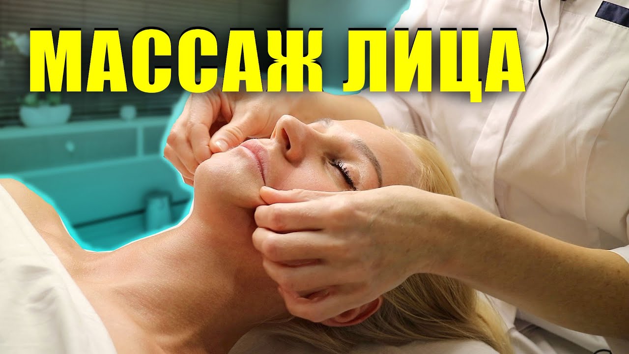 Массаж лица | Алена Стрикелева