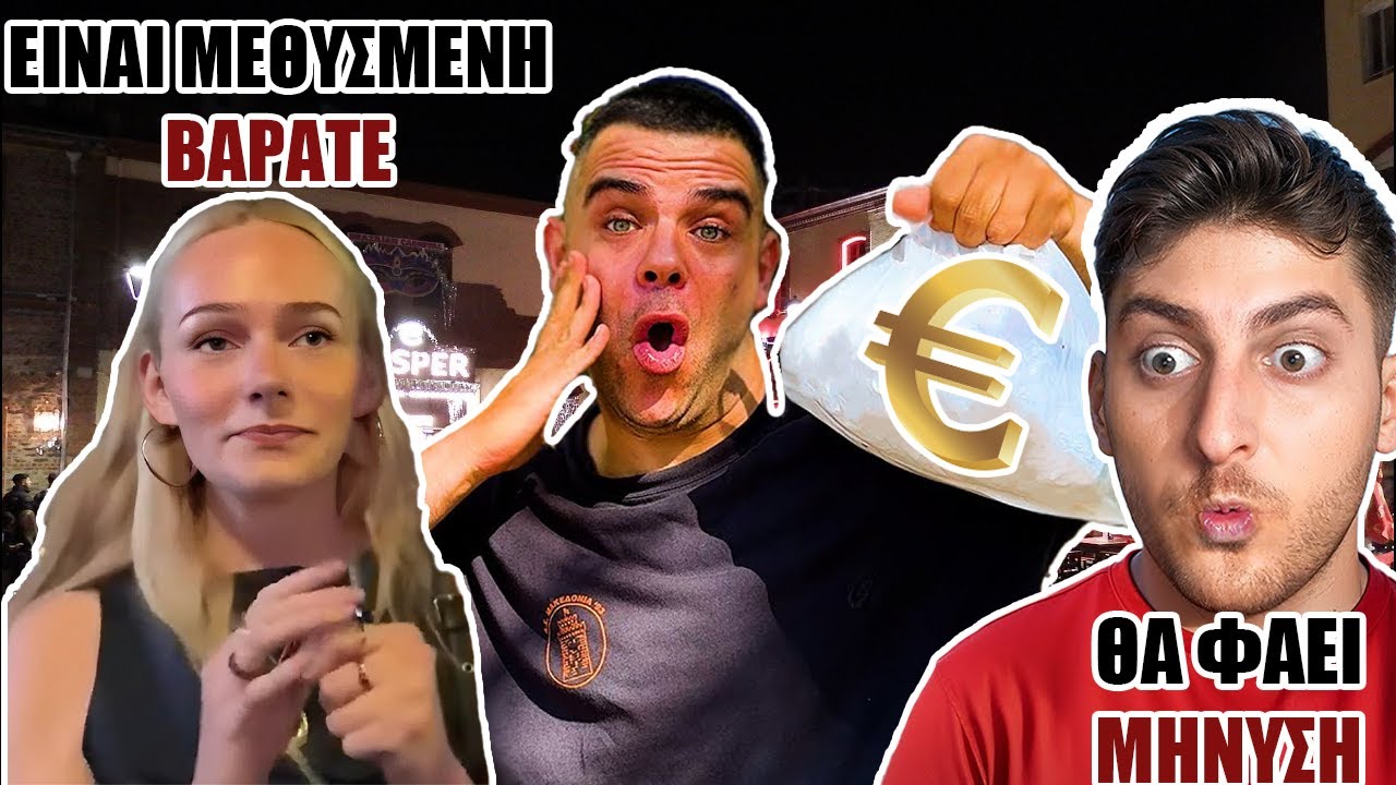Ο Teosty το ΤΕΡΜΑΤΙΣΕ (Μηνύσεις ΣΕ ΟΛΟΥΣ, Αηδιαστικά Σχόλια για Κοπέλες)