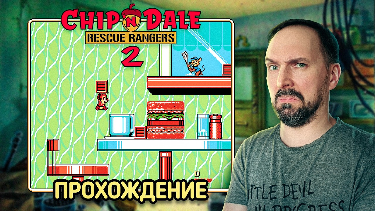 Проходим Chip 'n Dale: Rescue Rangers 2 (NES)