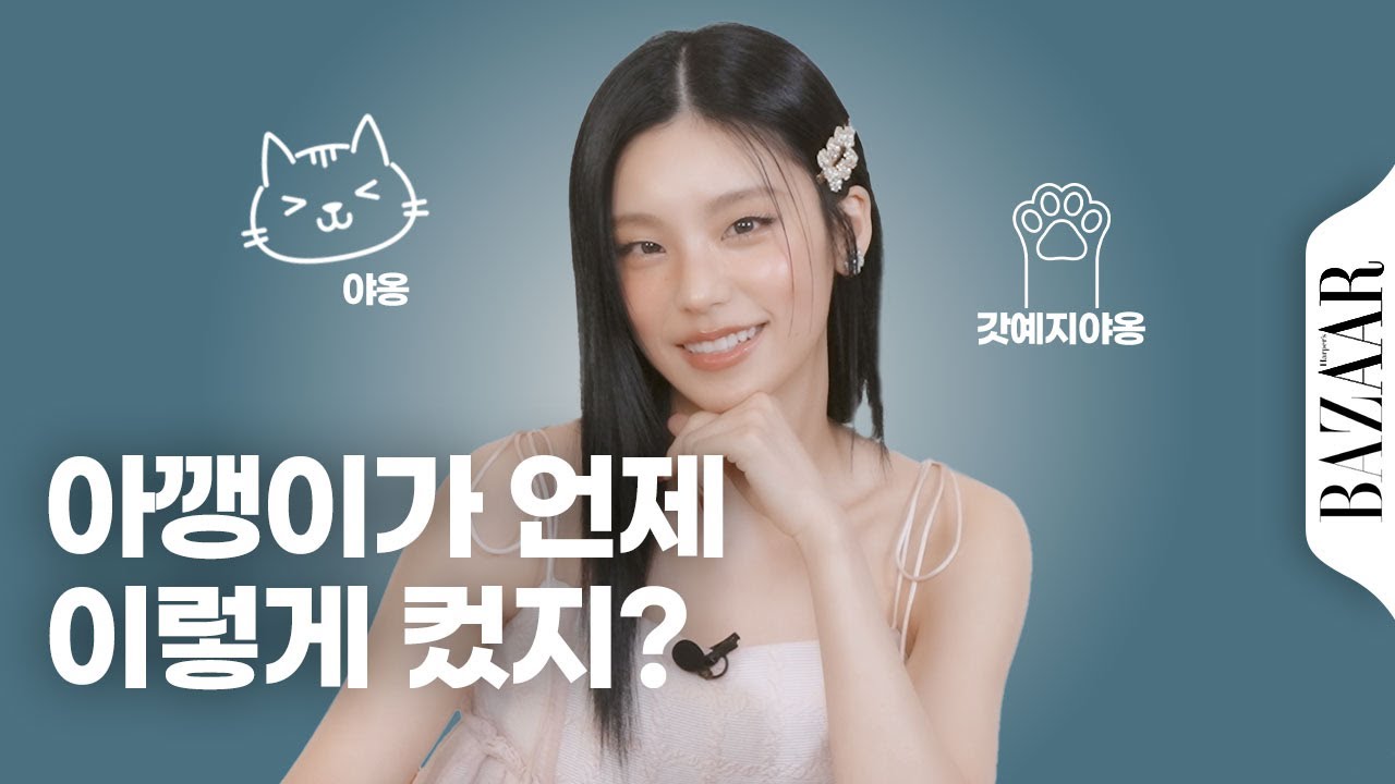 예지가 가장 맘에든 역대급 헤,매,코는 무엇? #잡학사전