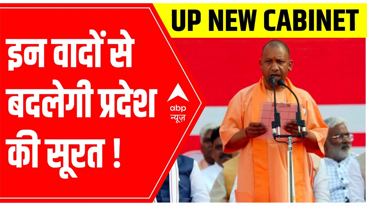 Lucknow से CM Yogi Adityanath LIVE | UP सरकार के बड़े वादे | ABP News