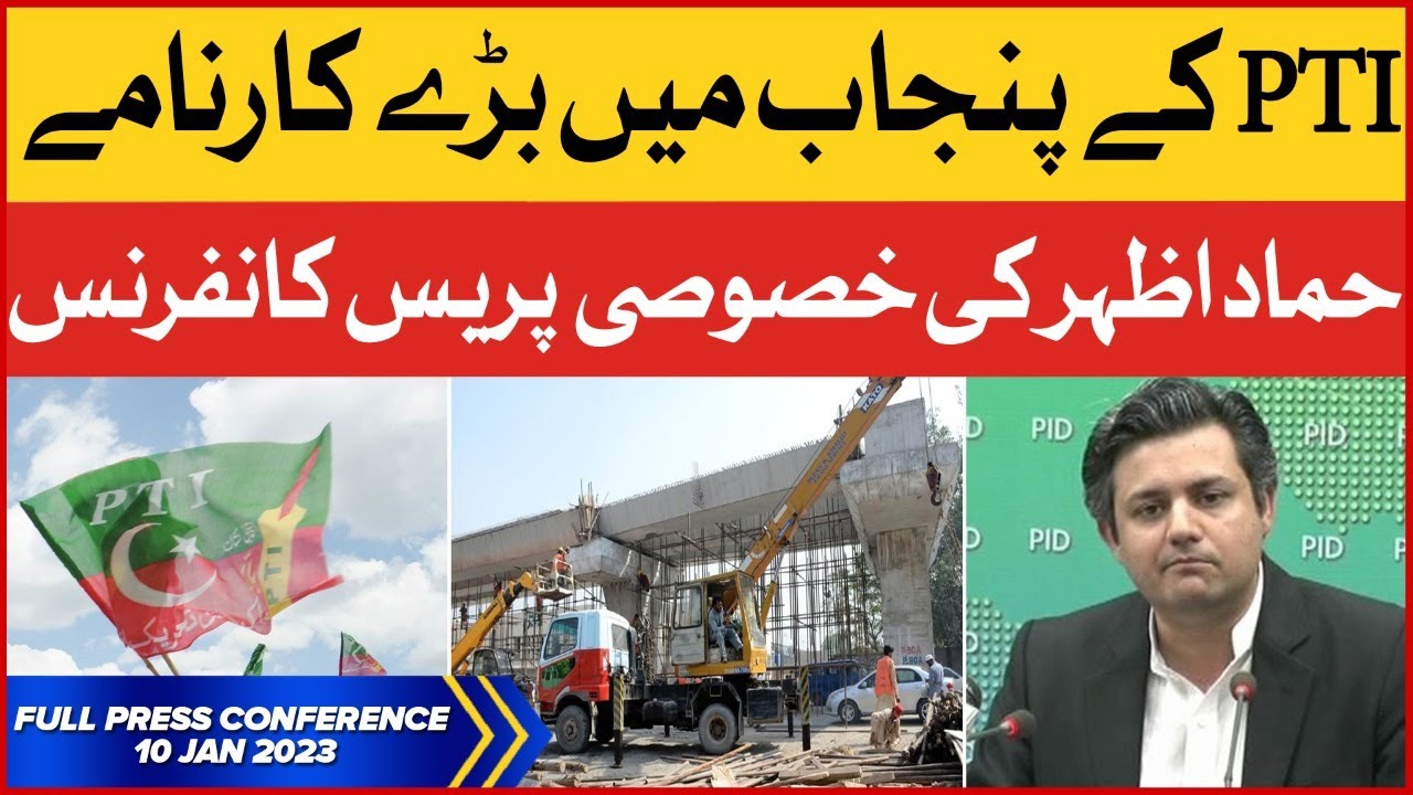 Hammad Azhar Latest Speech on BOL News | 10 JAN 2023